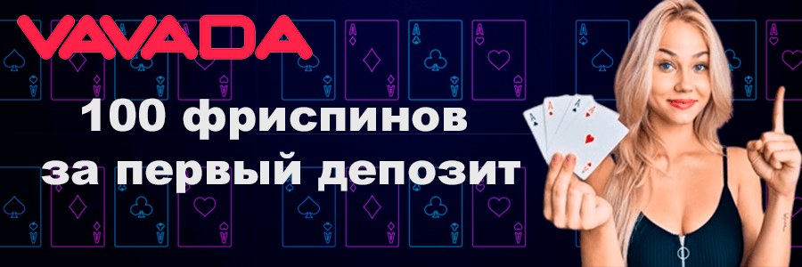 моему мнению vavada casino рабочее